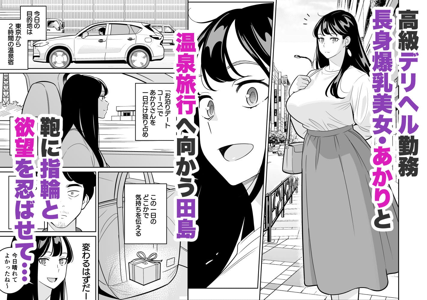 【エロ漫画】【朗報】激安風俗で大当たり引いた 最終章（アルプス一万堂）サンプル画像