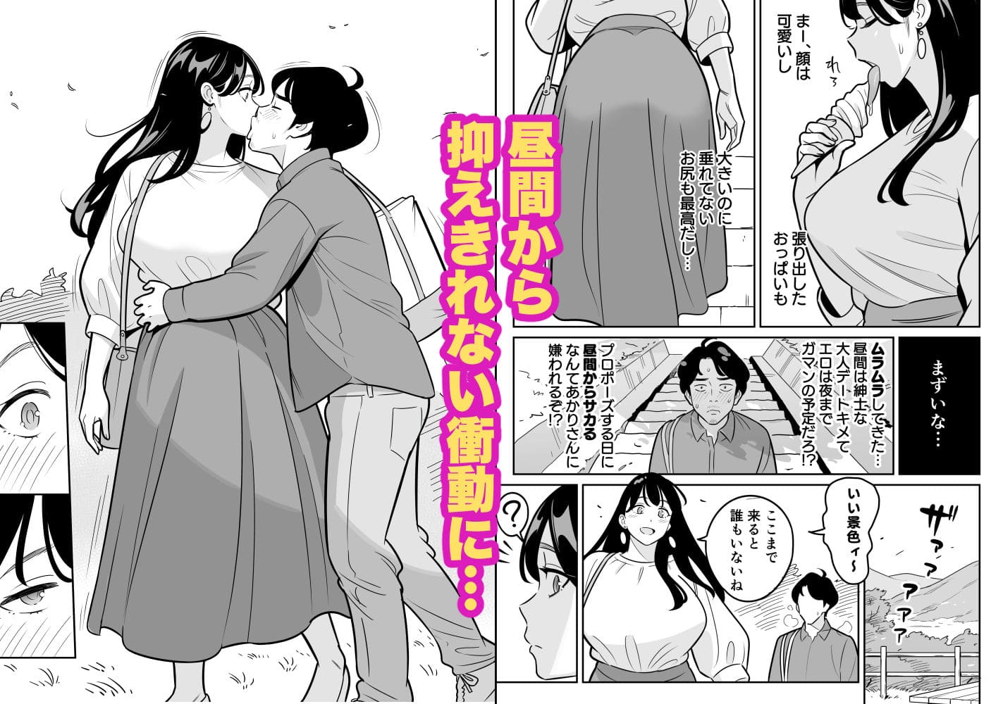 アルプス一万堂の体験風俗漫画、シリーズラストを飾る『最終章』がFANZAで配信中