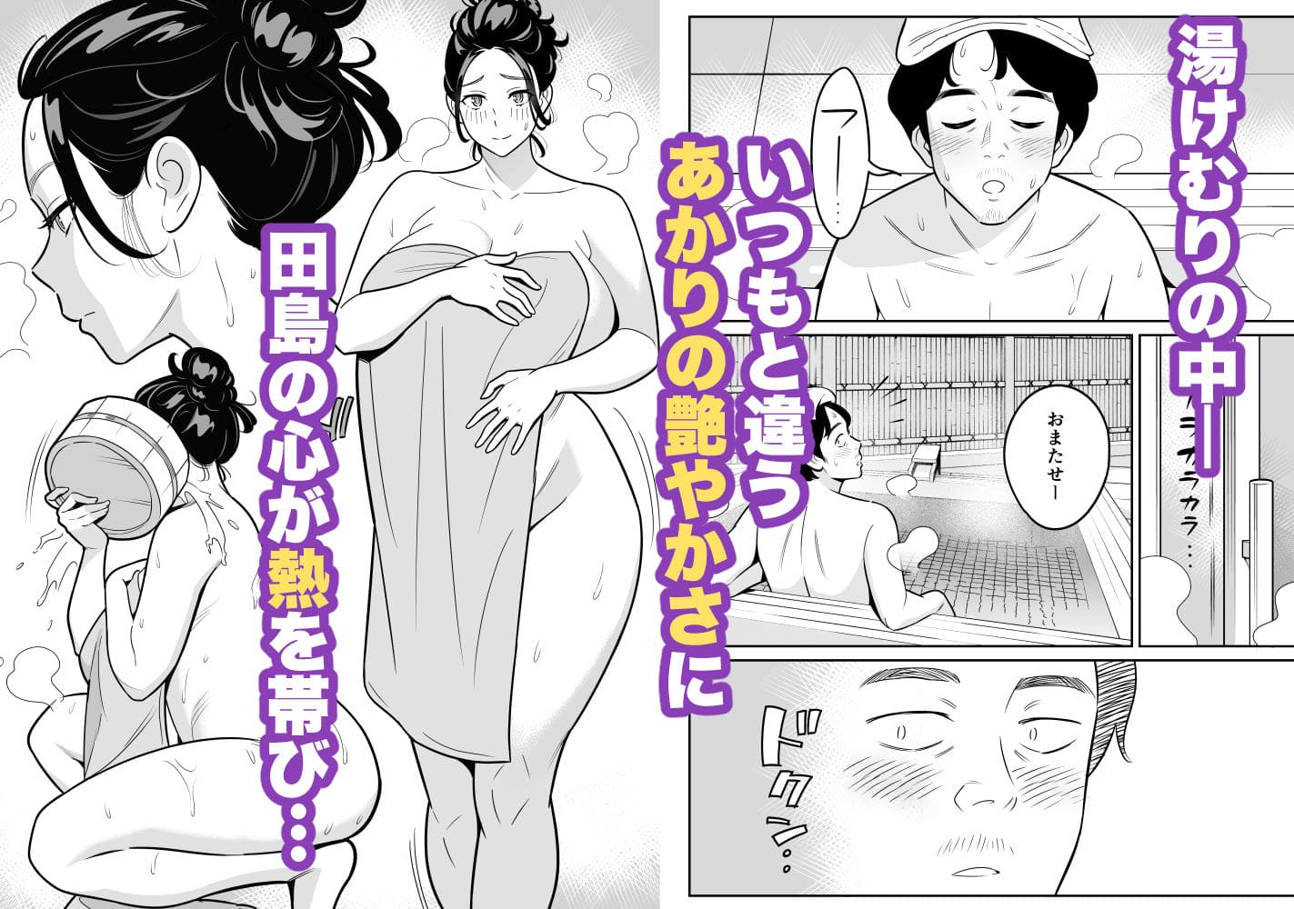 アルプス一万堂『【朗報】激安風俗で大当たり引いた 最終章』FANZA同人人気シリーズ完結編