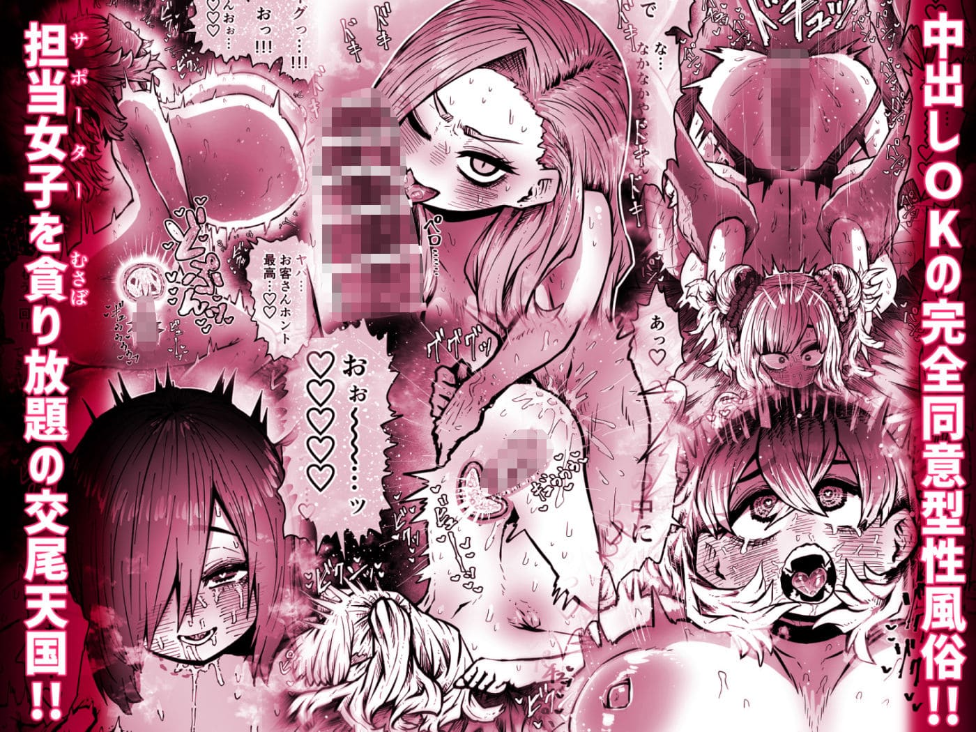月面掘削調査団 エロ漫画