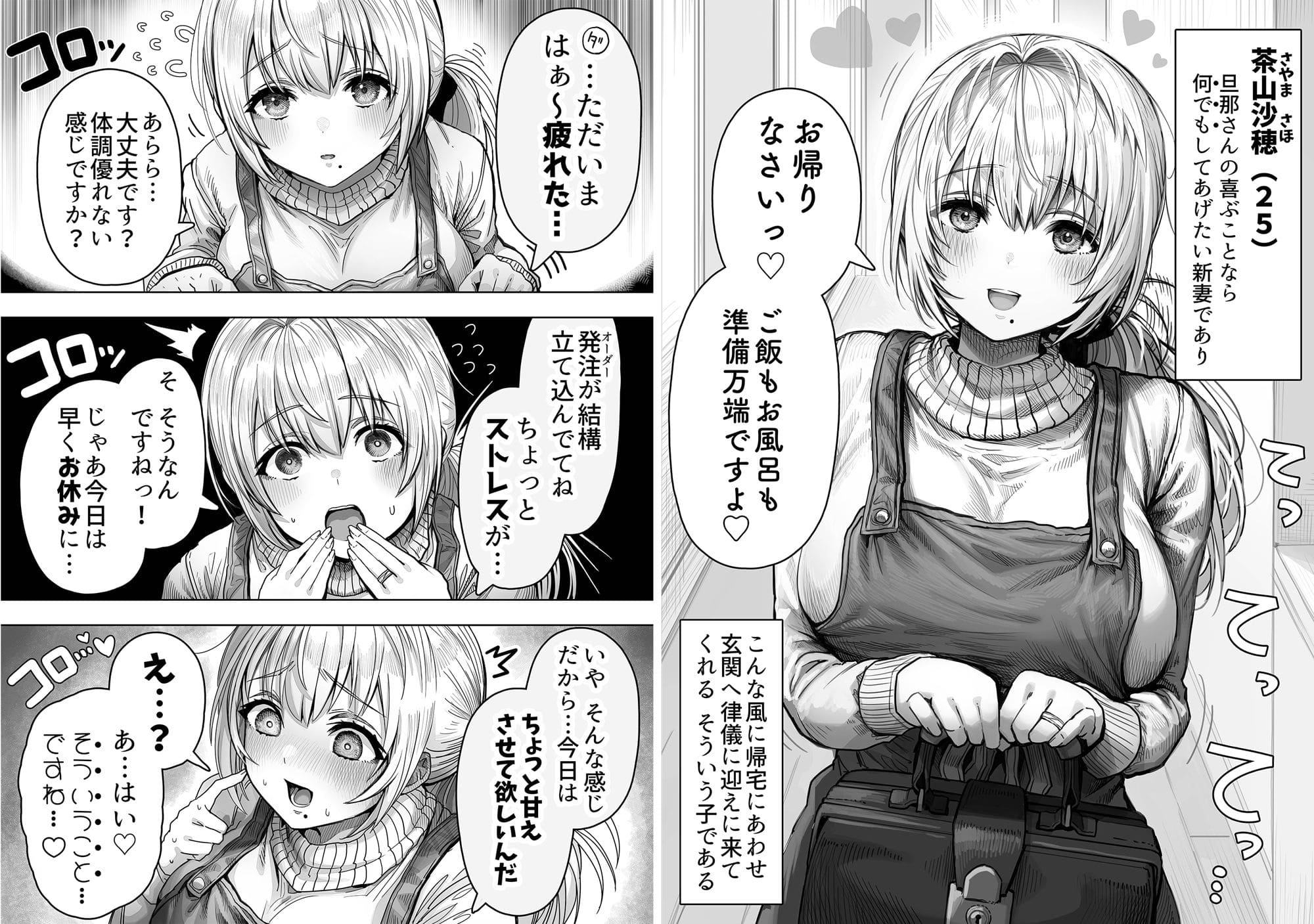 ぎばちゃん エロ漫画