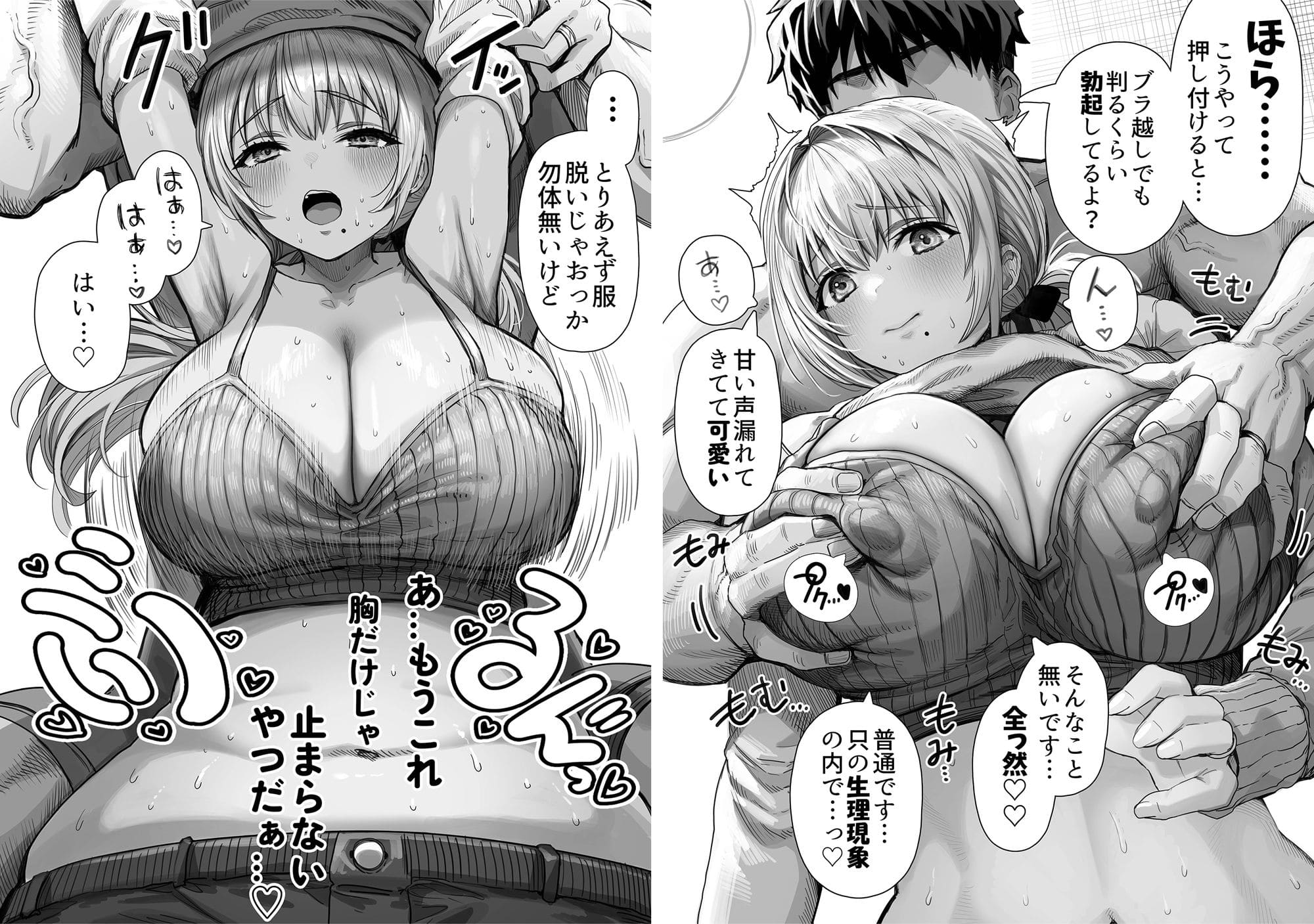 乳・夫婦ノ夜 エロ漫画