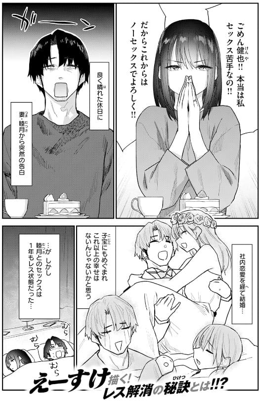 義妹ちゃんはヤリマンらしい！？ えーすけ 無料サンプル画像