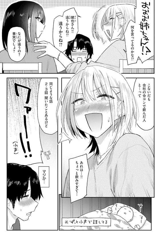 義妹ちゃんはヤリマンらしい！？ えーすけ サンプル