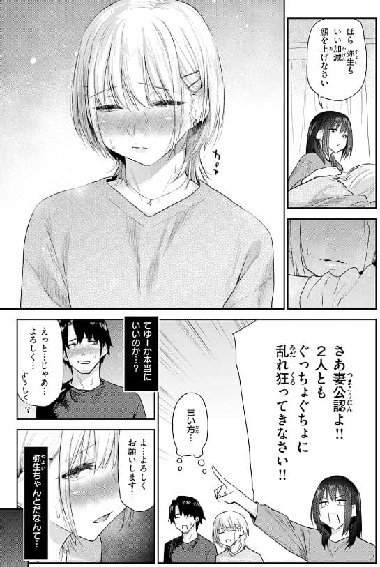 義妹ちゃんはヤリマンらしい！？ えーすけ 抜きどころ