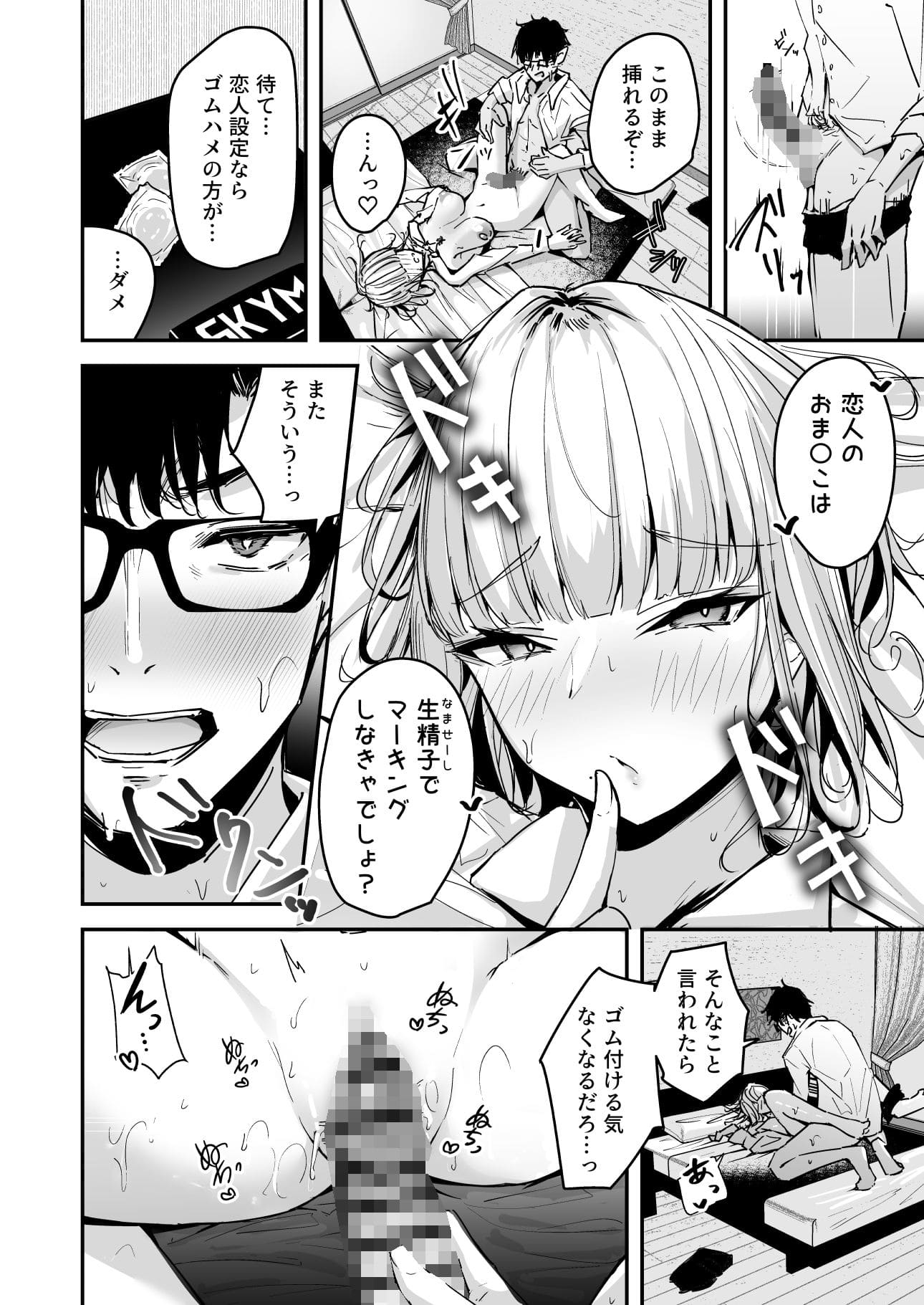 生ハメセックス