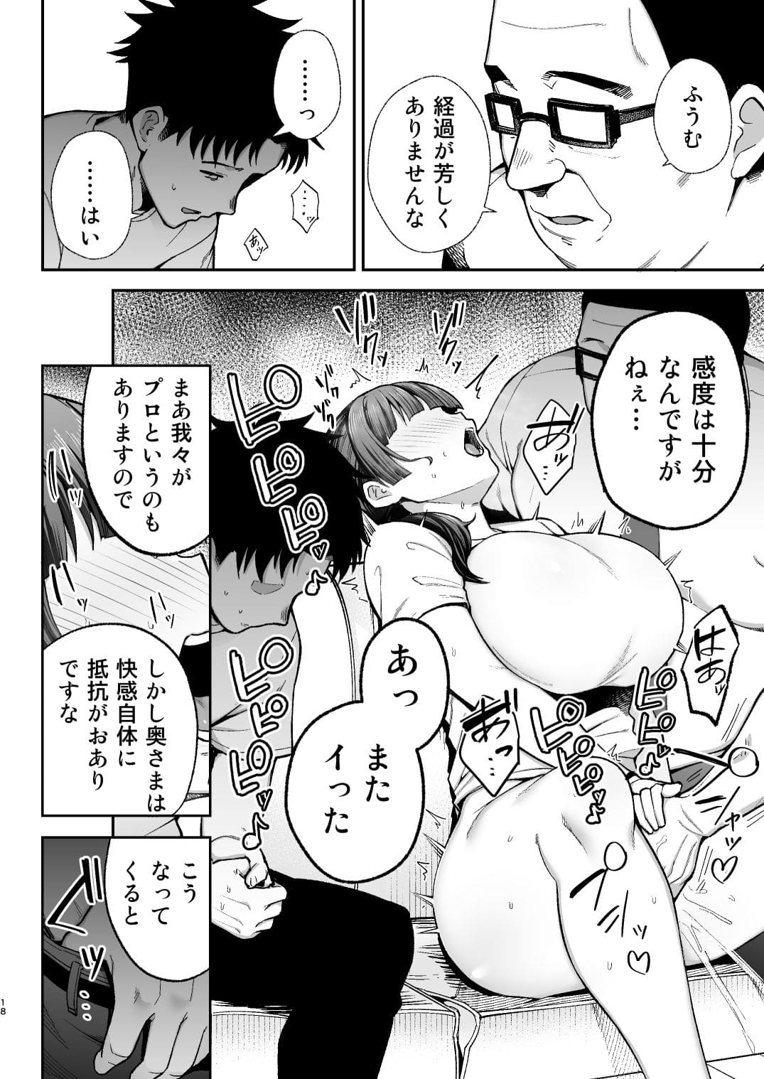 性務調査は突然に〜人妻が堕ちていく調査官との不倫劇【ゴールデンバズーカ】
