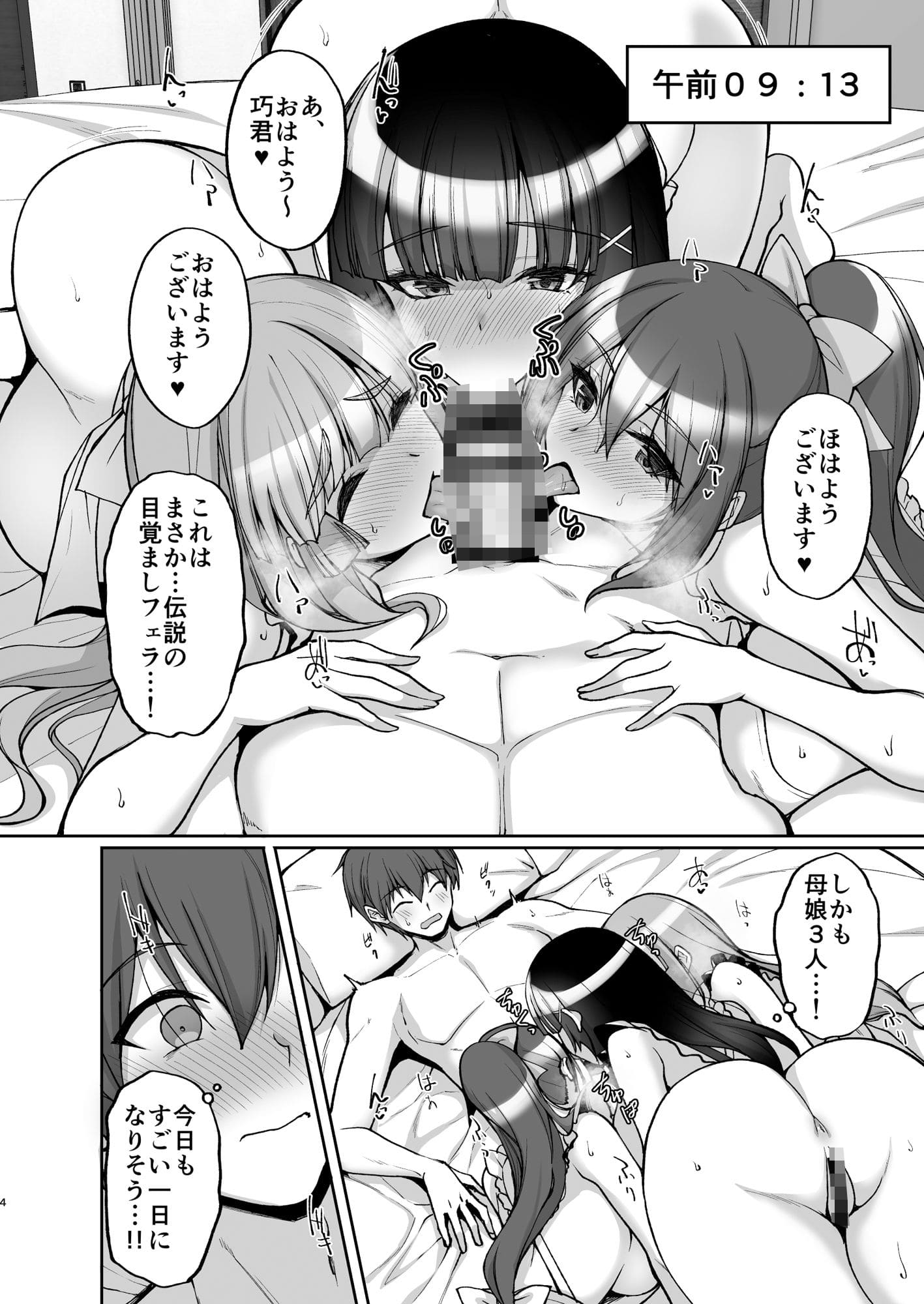 らぼまじ エロ漫画