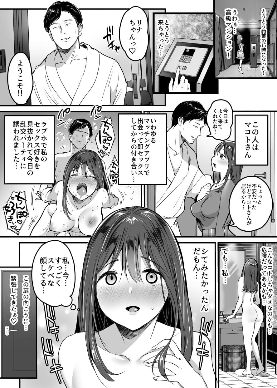 スーパーイチゴチャン エロ漫画