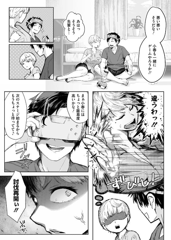 逆襲の後輩ちゃん 巨乳 ボーイッシュ彼女 エロい