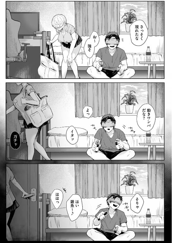 逆襲の後輩ちゃん 牛柄マイクロビキニ 抜きどころ