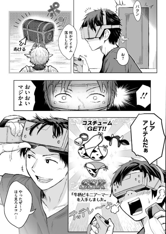 逆襲の後輩ちゃん 乳首責め 足コキ 官能的
