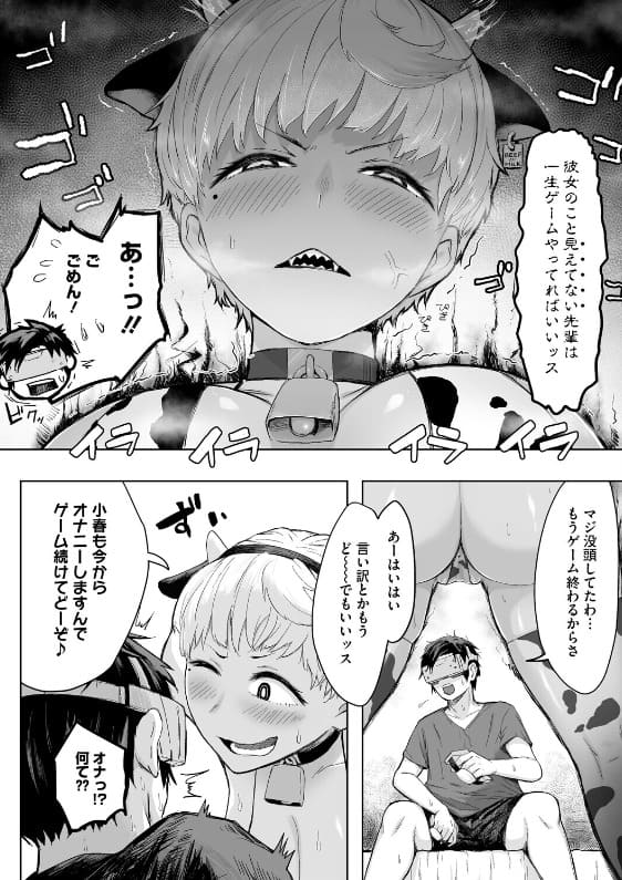 逆襲の後輩ちゃん 無料サンプル 読後感最高