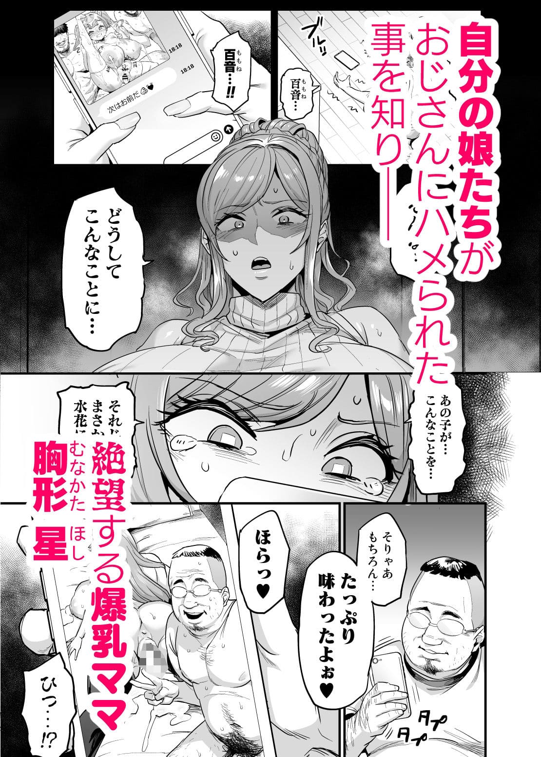 OVing エロ漫画