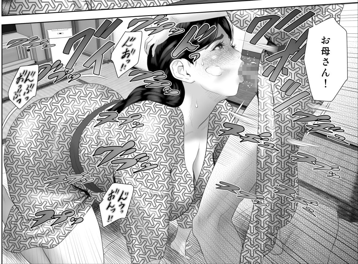 灰同 エロ漫画