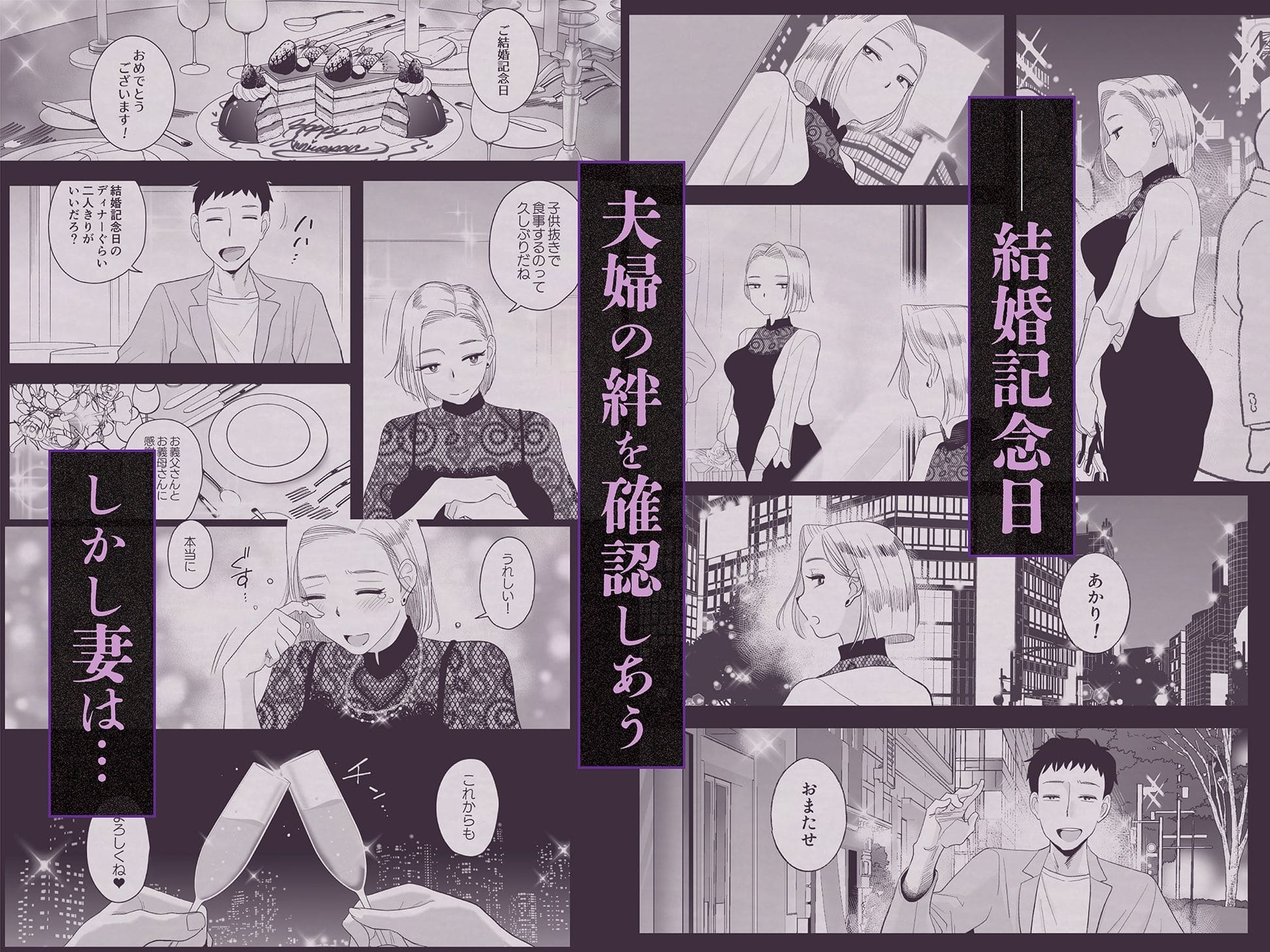 【エロ漫画】妻にモザイク3（はいとく先生）無料サンプル画像