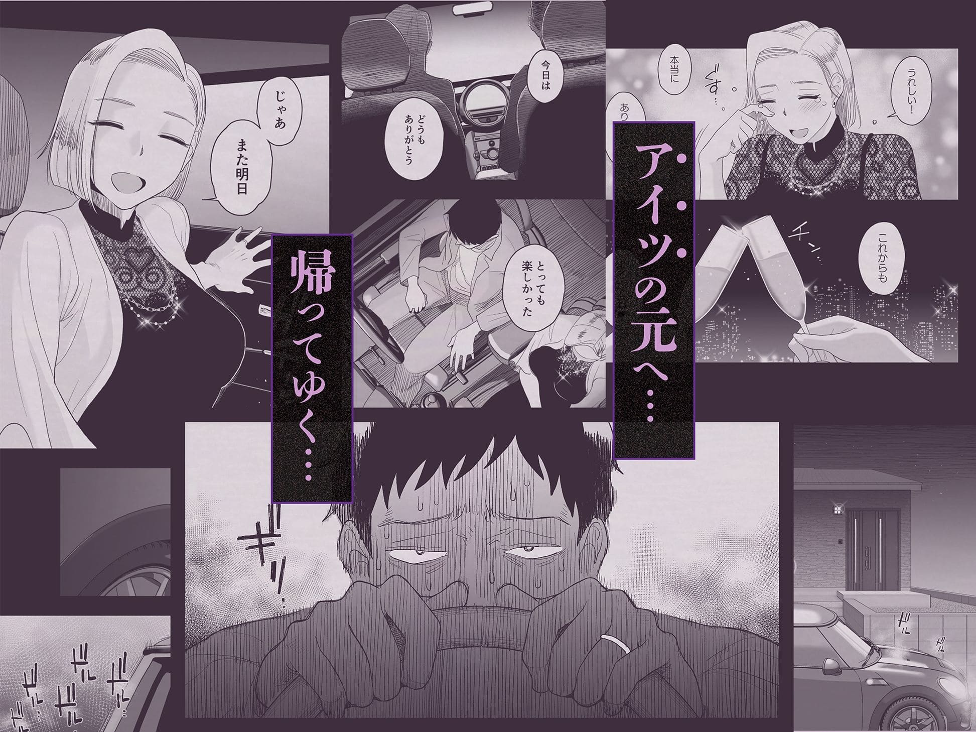 はいとく先生による人気同人作品『妻にモザイク3』画像