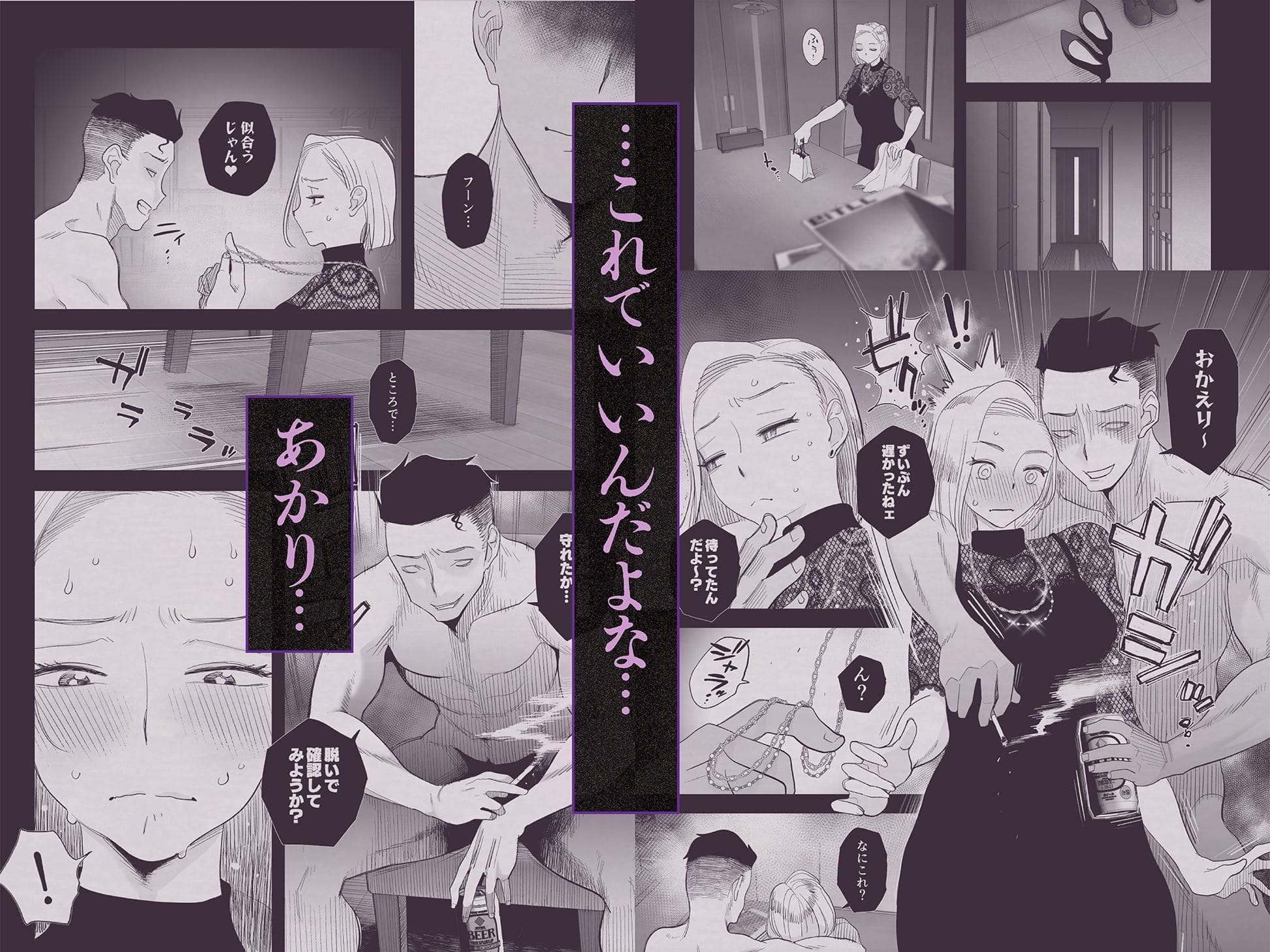 FANZA同人で話題の人妻エロ漫画『妻にモザイク3』イラスト