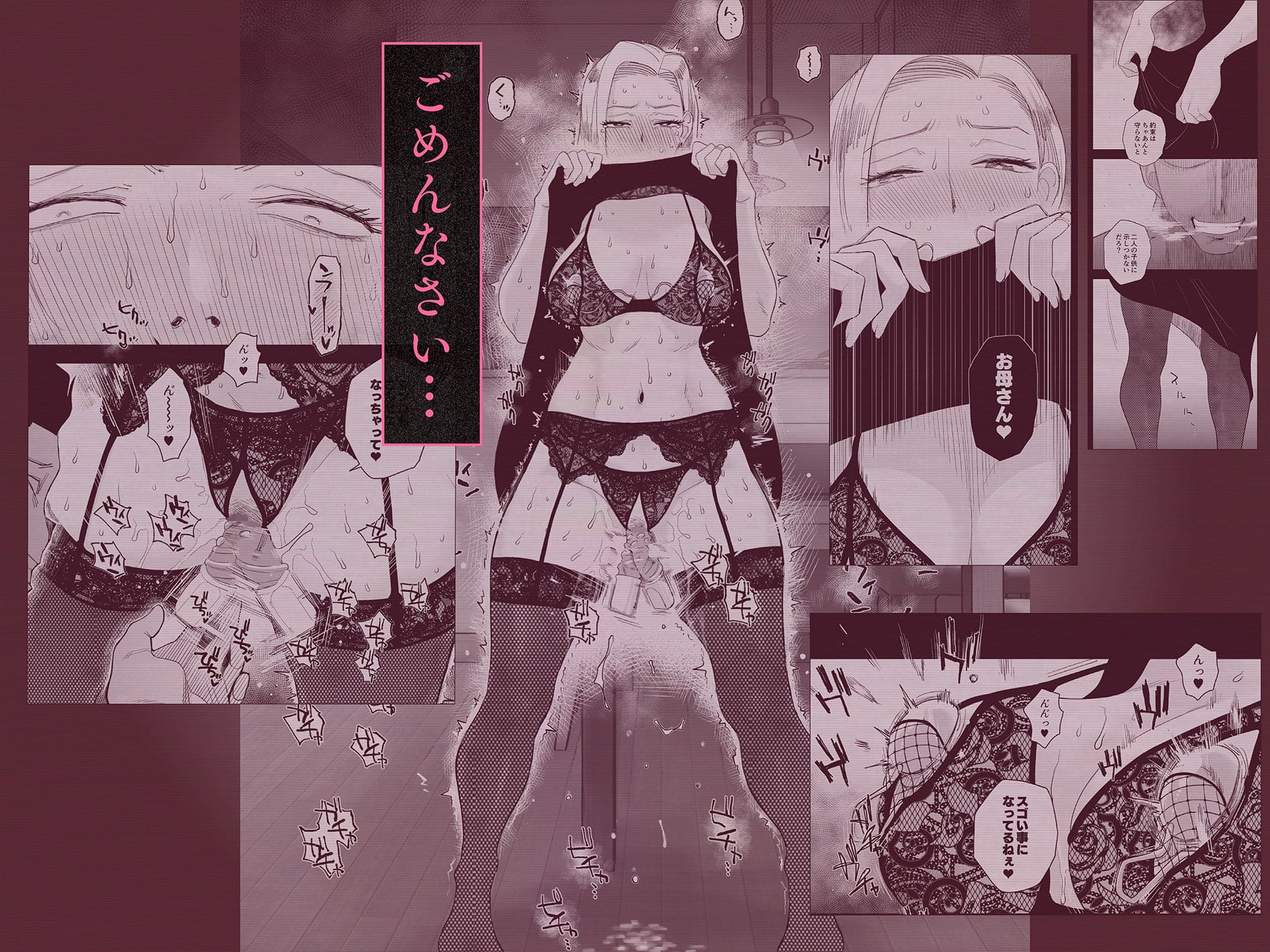 妻との禁断愛を描いたはいとく先生の『妻にモザイク3』