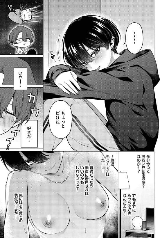 ノット・ボーイ・ミーツ・ガール2 サークル名 ハマチ エロい 抜きどころ