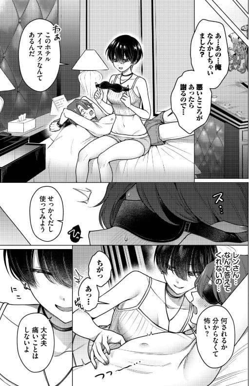ノット・ボーイ・ミーツ・ガール3 無料サンプル 濃厚プレイ