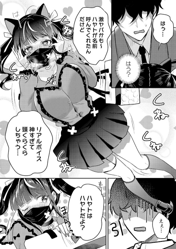 生意気ざかり 7 アプリ 指示 調教 シーン