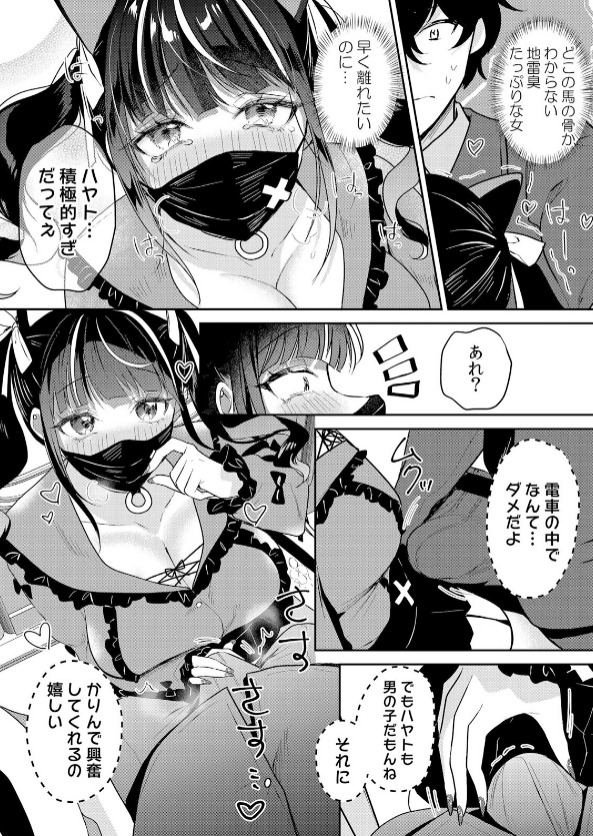 生意気ざかり 7 ギャル 女子校生 屈服