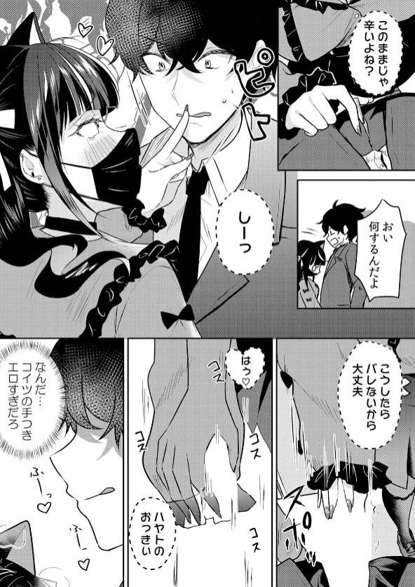 生意気ざかり 7 巨乳 断面図 絶頂