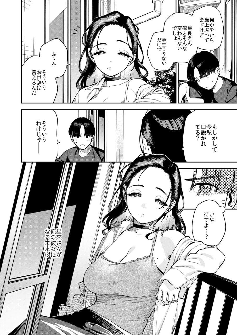 FANZA同人で人気上昇中の『四畳半の魔性』作品紹介画像
