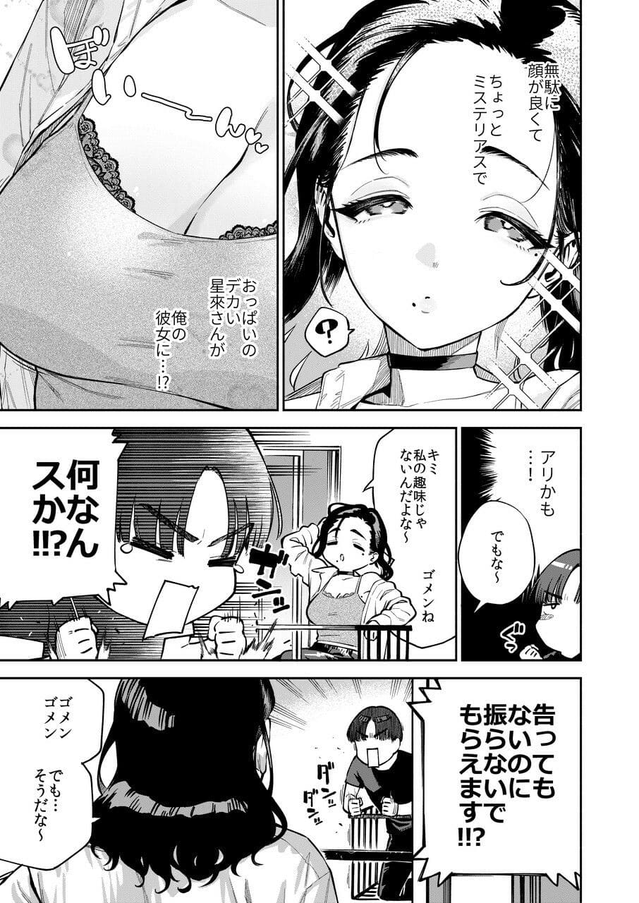 サークルはらヘリ堂の同人漫画『四畳半の魔性』販売ページ用ビジュアル