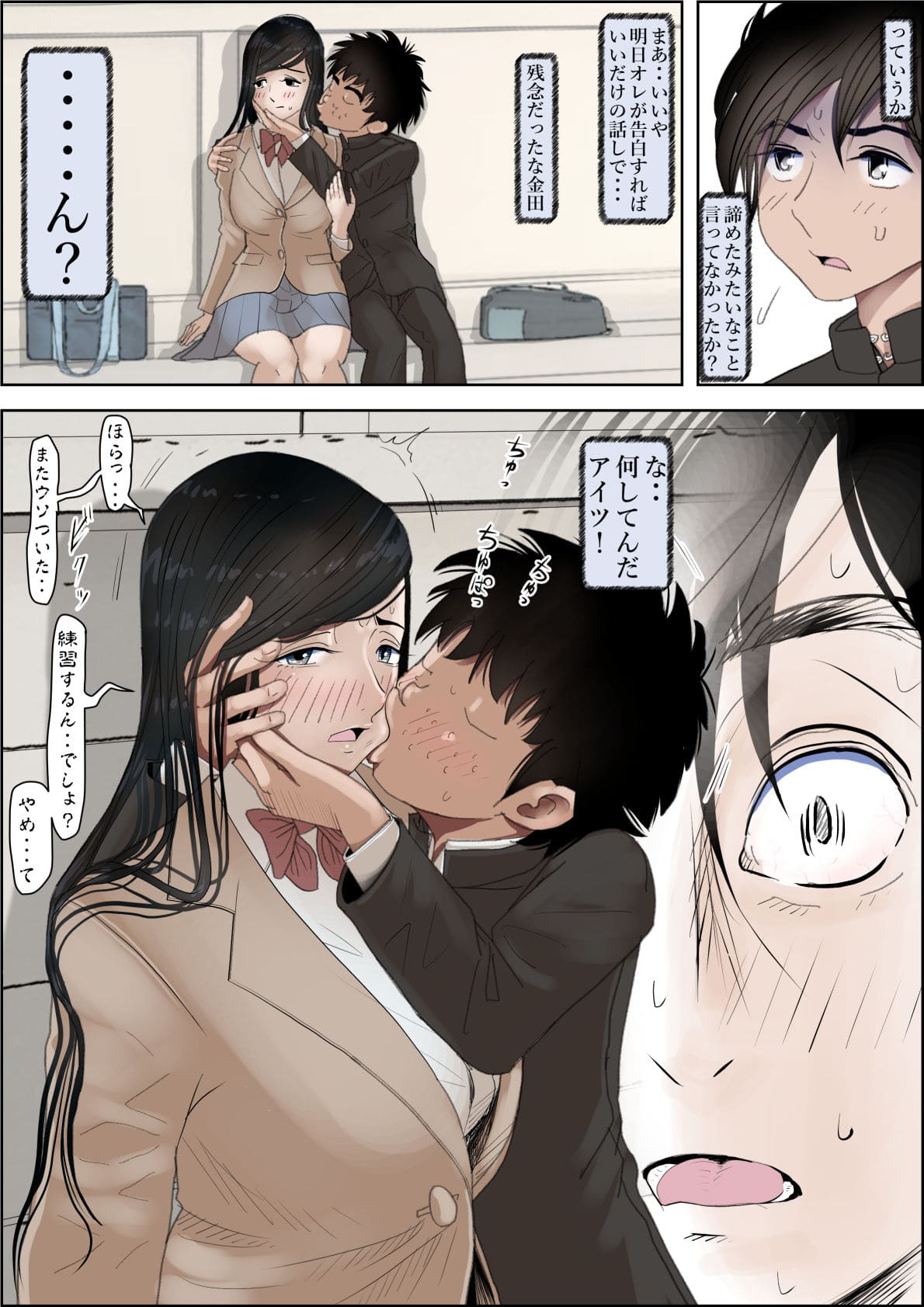 金田は何も悪くないVol.4 はるはる堂 無料サンプル画像 立ち読み