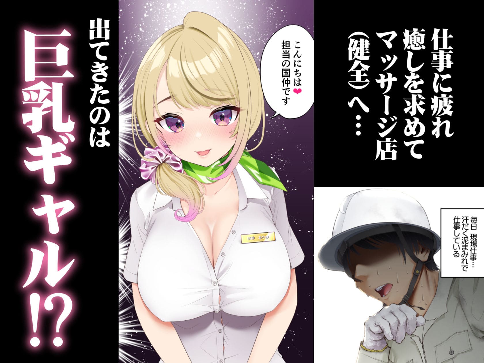 初井つも エロ漫画