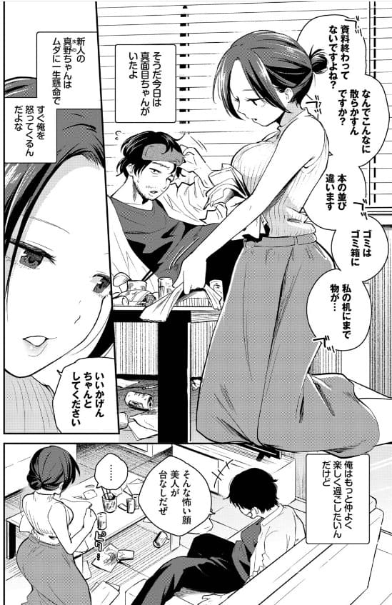 こいかがれ（はつやすみ）無料サンプル画像3