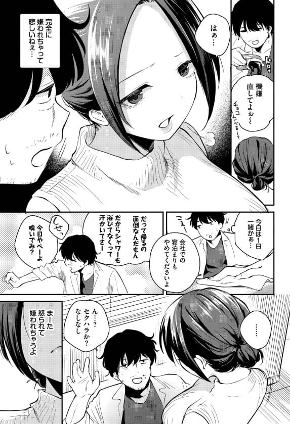 こいかがれ（はつやすみ）無料サンプル画像4