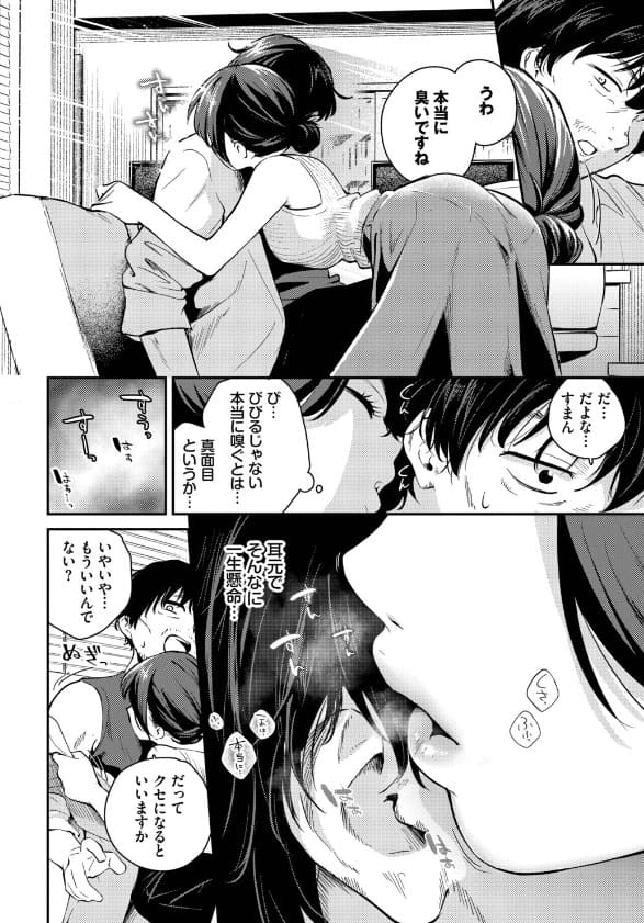 こいかがれ（はつやすみ）無料サンプル画像5