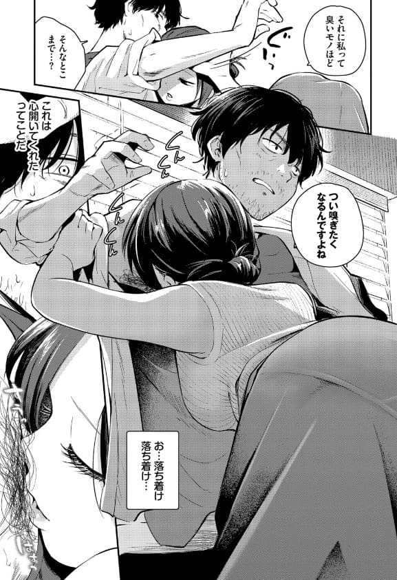 こいかがれ（はつやすみ）無料サンプル画像6