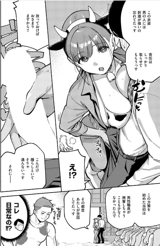 おいしい牛乳の為っすから 興奮シーン 購入特典風 サンプル
