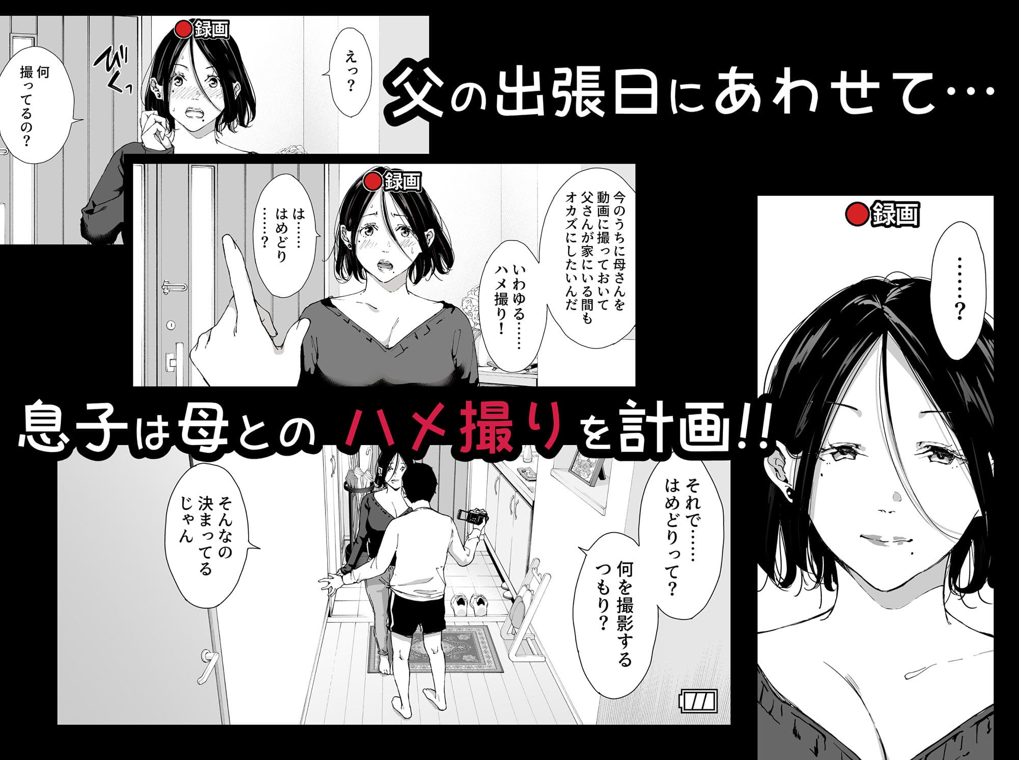 ひげふらい エロ漫画