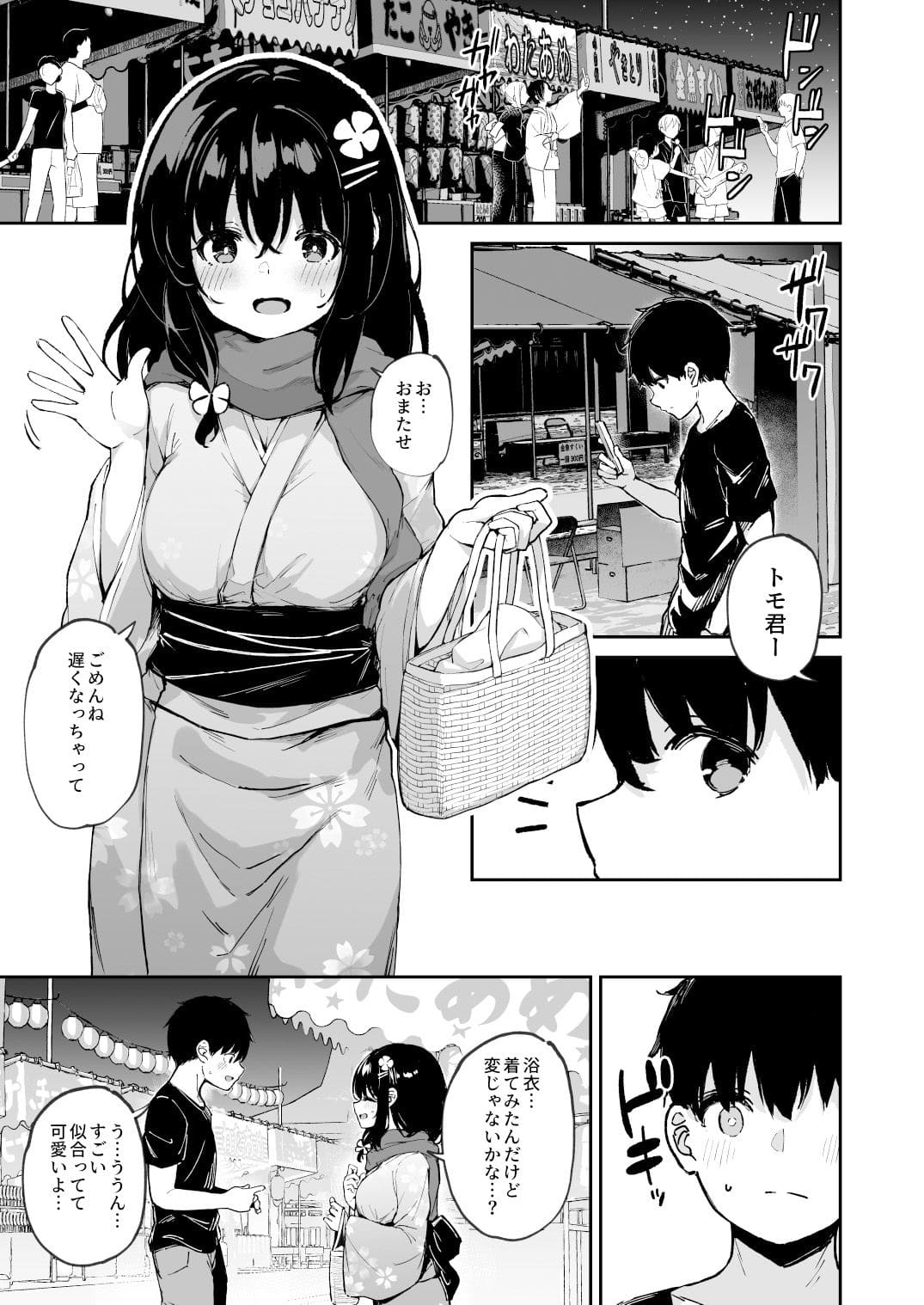 【エロ漫画】落ち葉日記-自宅調教編2（灯色の研究室）無料画像