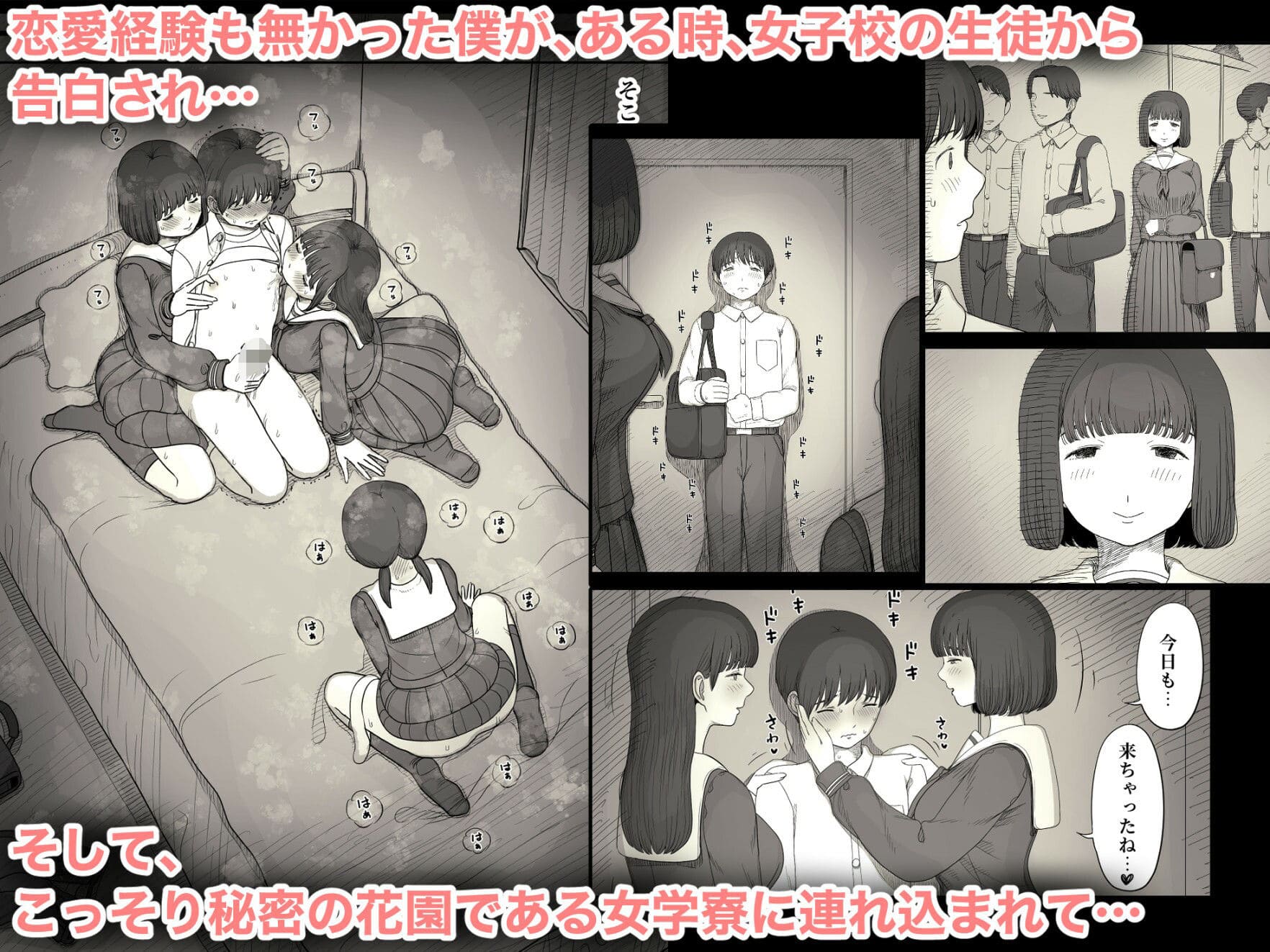 ひまわりのたね エロ漫画