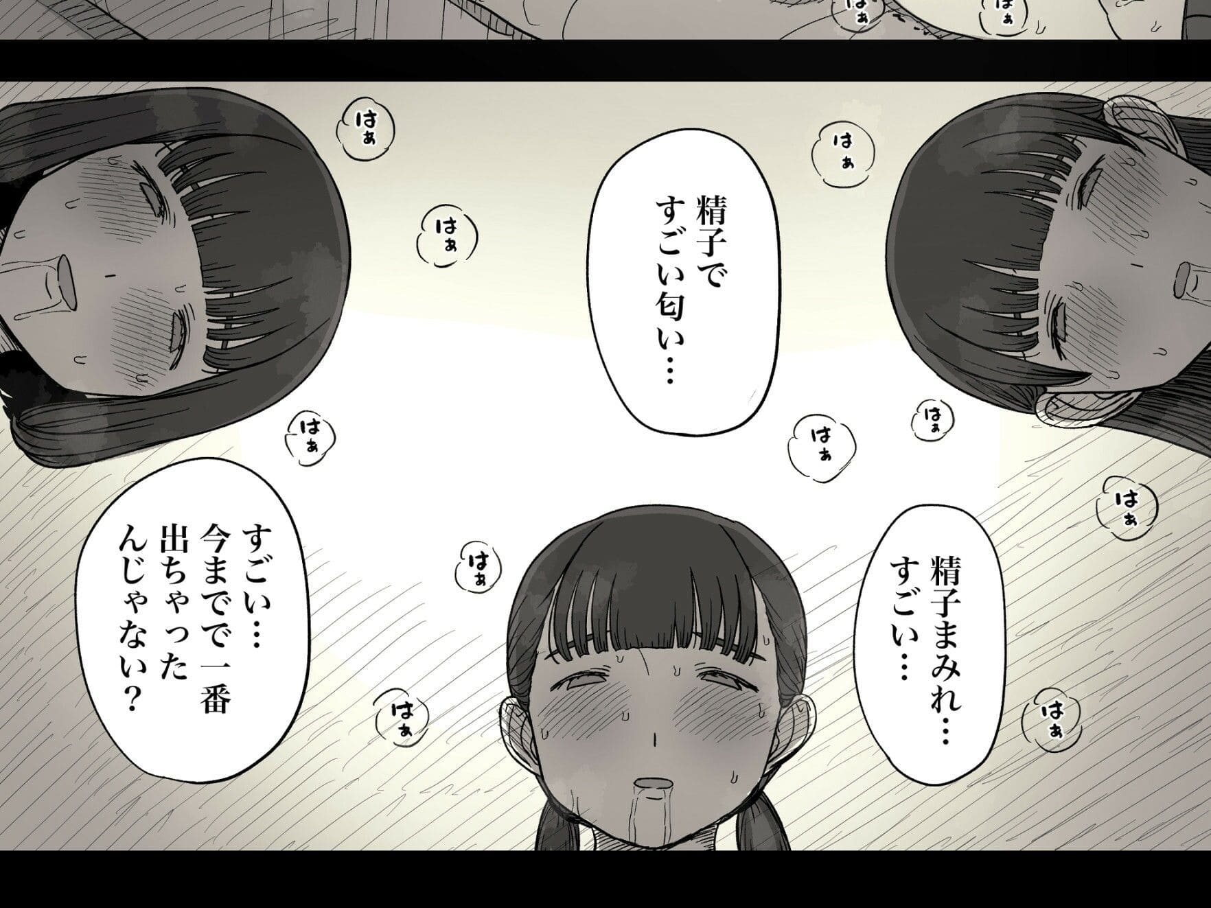 精子の匂い