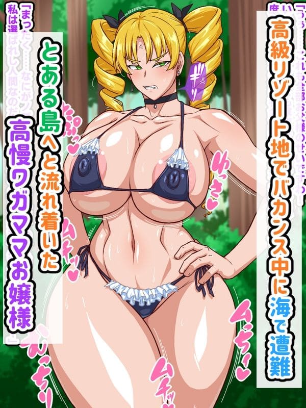 秘密結社ヴァニタス エロ漫画