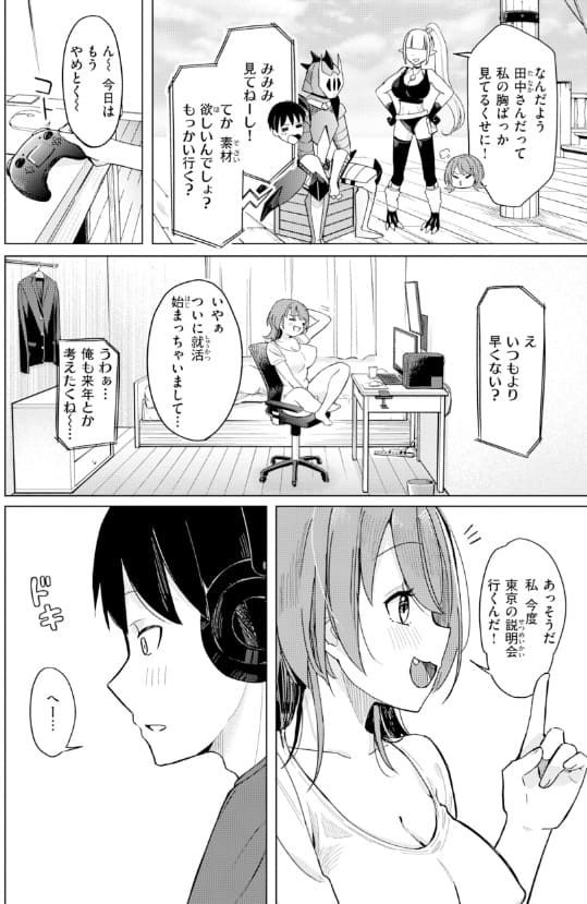 オフパコします？ 日向あお助 サークル名 サンプル エロい