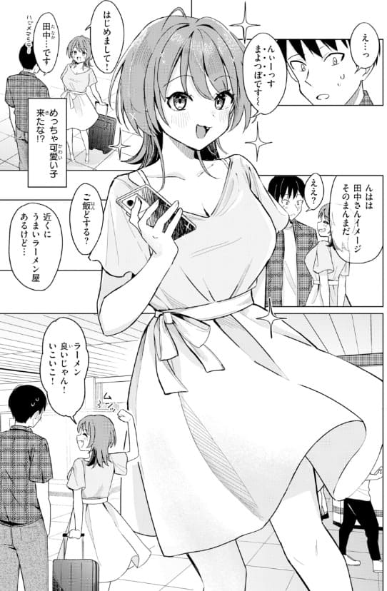 オフパコします？ 日向あお助 妹、めっちゃエロい。 禁断