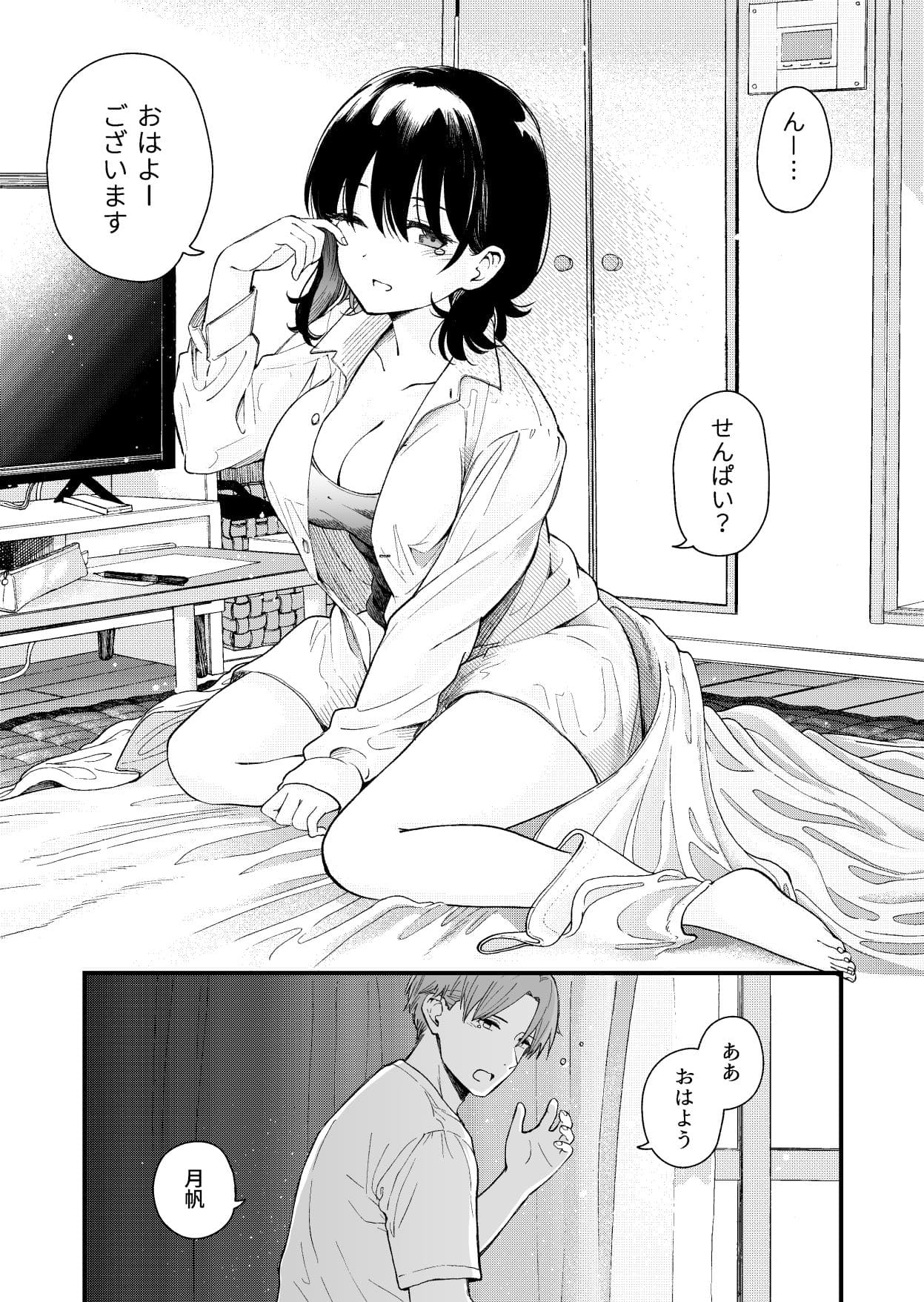ヒロノ家 エロ漫画