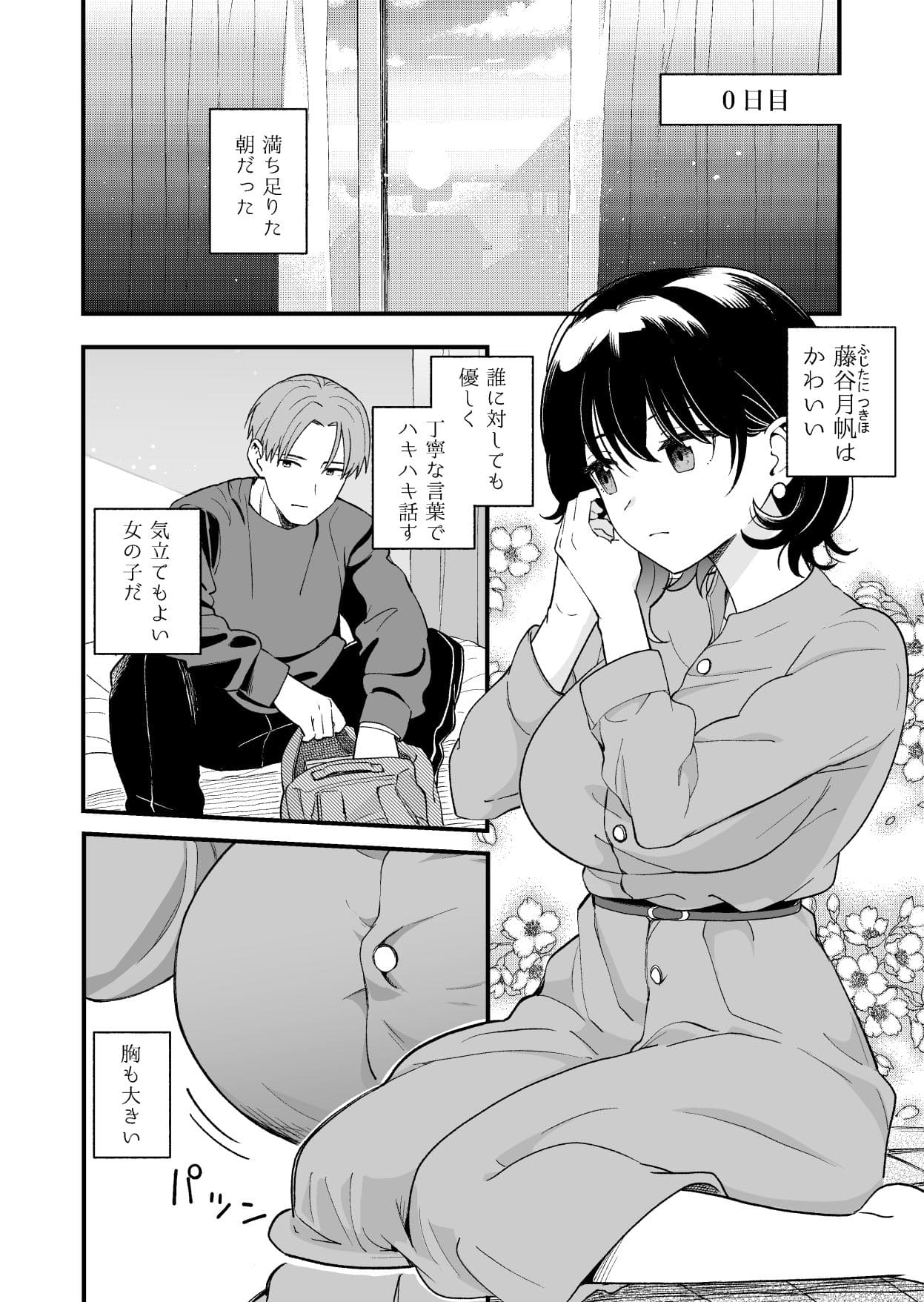 ヒロノ家 エロ同人