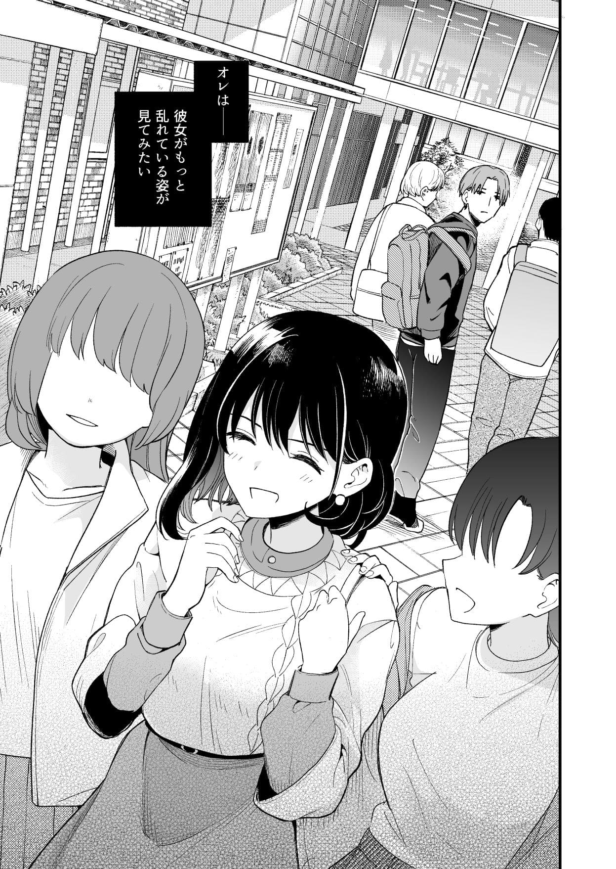 清楚な彼女の乱れた姿が見てみたい ヒロノ家