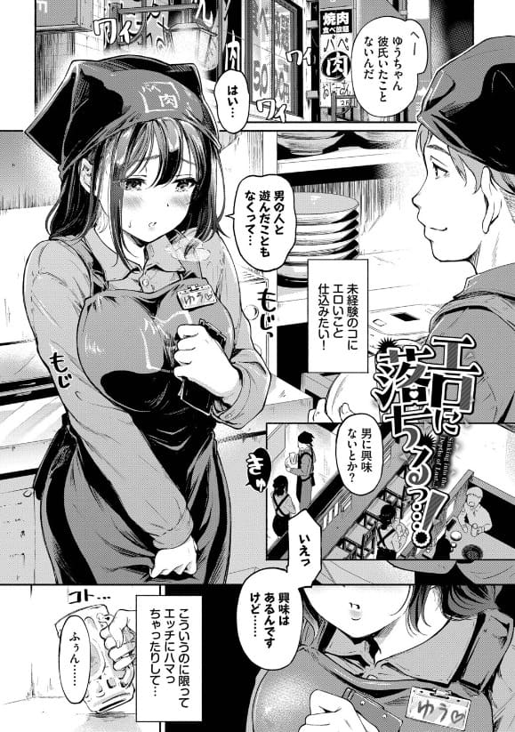 【エロ漫画】性行為実習っ3（坂井）無料画像