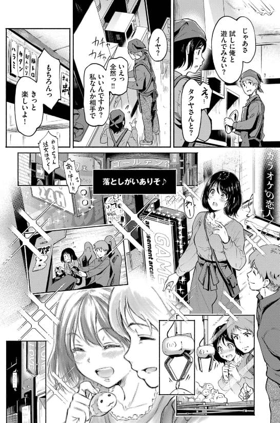 宏式『隠れビッチちゃんの日常【デジタル特装版】【FANZA限定版】