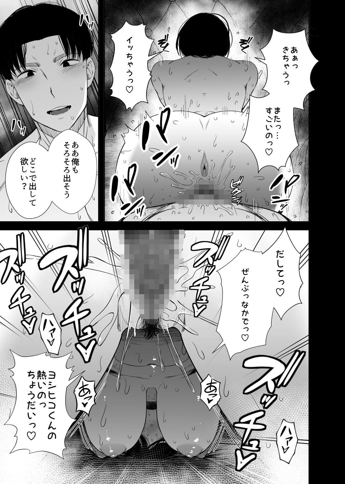 生挿入を求められ、すべてが壊れていく絶頂の瞬間